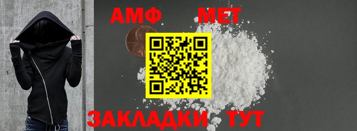 Amphetamine Розовый Касимов