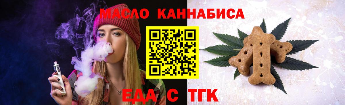 Касимов  Canna-Cookies конопля  Вход с VPN 