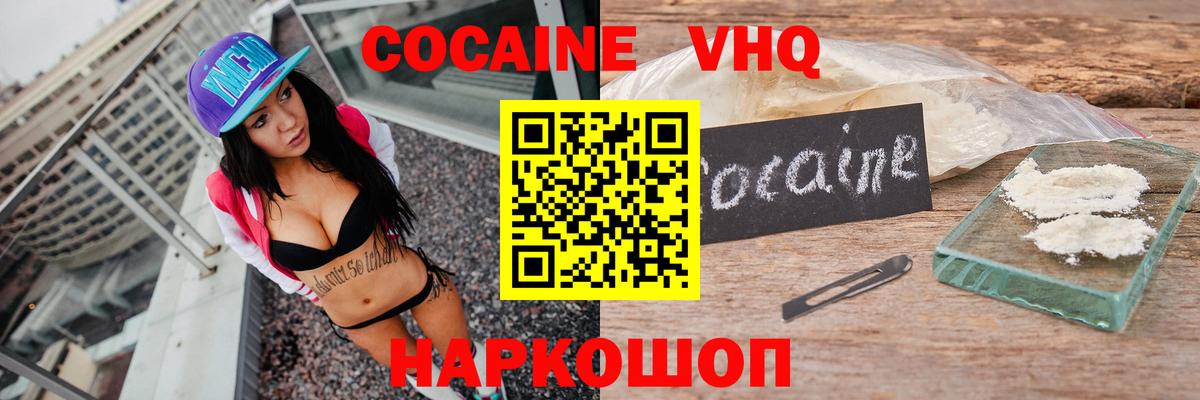 Кокаин 97% Касимов