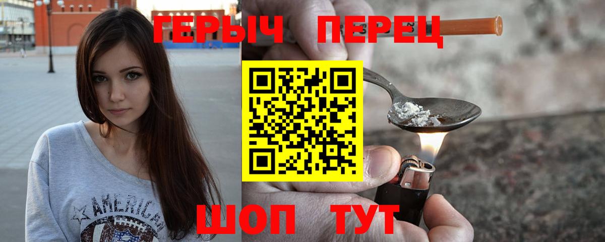Героин Heroin  Вход с VPN  Касимов 