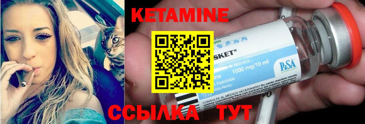 Кетамин ketamine Касимов