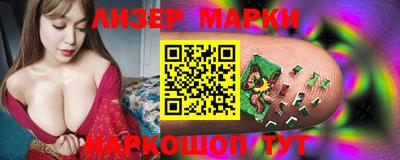 марки nbome Комсомольск-на-Амуре
