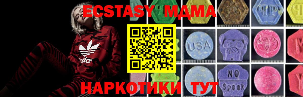 Касимов  МДМА  Вход с VPN  МДМА crystal 