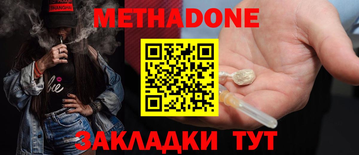 Метадон кристалл  МЕТАДОН белоснежный  Касимов  Вход с VPN 