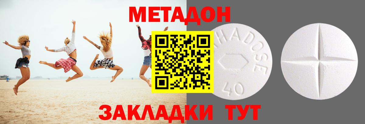 Метадон мёд Касимов