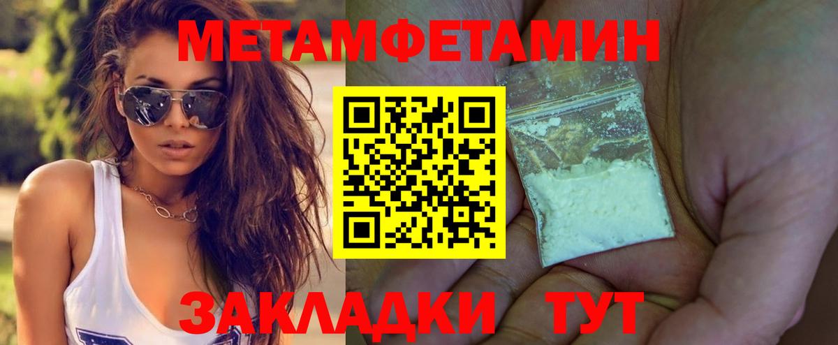 МЕТАМФЕТАМИН Декстрометамфетамин 99.9%  Вход с VPN  Метамфетамин  Касимов  МЕТАМФЕТАМИН Декстрометамфетамин 99.9% 