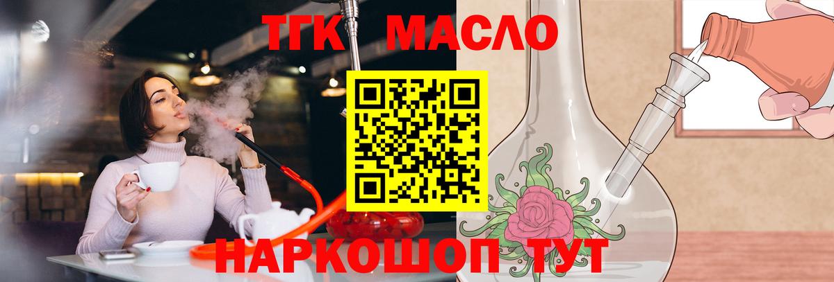ТГК жижа Касимов
