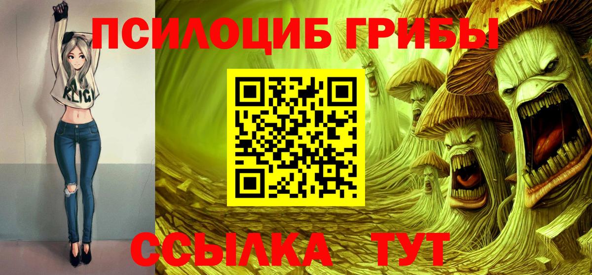 Галлюциногенные грибы Magic Shrooms Касимов